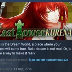 East Tower - Kurenai 💎 STEAM KEY GLOBAL РОССИЯ