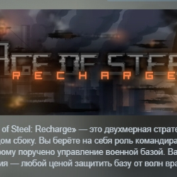 Age of Steel Recharge STEAM KEY REGION GLOBAL РОССИЯ ЛИЦЕНЗИЯ
