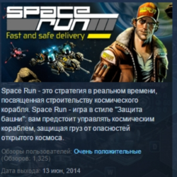 Space Run 💎 STEAM KEY REGION FREE GLOBAL РОССИЯ