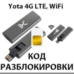 Разблокировка кодом Wi-Fi модем Yota c IMEI на 35561106