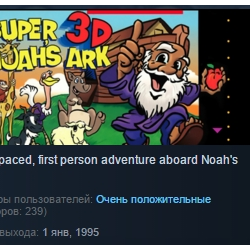 Super 3-D Noah's Ark 💎STEAM KEY REGION FREE GLOBAL