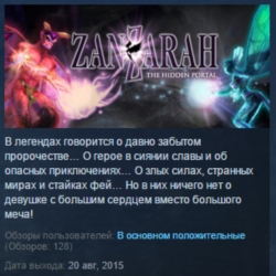 Zanzarah The Hidden Portal STEAM KEY REGION FREE GLOBAL