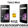 Разблокировка телефона Tele2 Mini. Код.