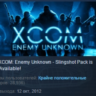 XCOM Enemy Unknown  Civilization Pirates STEAM row 5IN1
