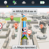 Оформление (Skin) New Navitel 9.13.66 WinCE, Full
