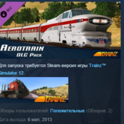 Trainz Simulator DLC: Aerotrain STEAM KEY REGION FREE
