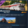 Trainz Simulator DLC: Aerotrain STEAM KEY REGION FREE