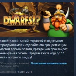 Dwarfs!? STEAM KEY REGION GLOBAL РОССИЯ ЛИЦЕНЗИЯ