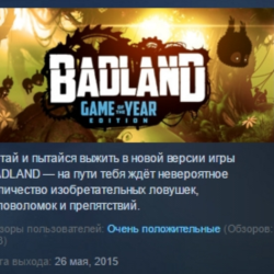 BADLAND: Game of the Year Edition GOTY STEAM KEY REGION FREE GLOBAL РОССИЯ