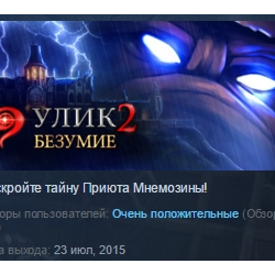 9 CLUES 2: THE WARD 💎STEAM KEY REGION FREE GLOBAL