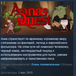 Anna's Quest STEAM KEY REGION GLOBAL РОССИЯ