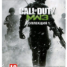 Call of Duty: Modern Warfare 3 - Collection 1 (Steam)