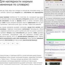MOD Уникализация текста дорвеев для Autodor.SQLite.Wmsn