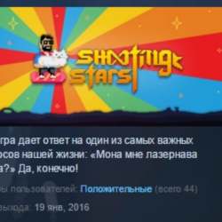 SHOOTING STARS!  STEAM KEY REGION FREE GLOBAL