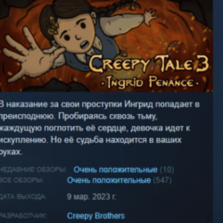 Creepy Tale 3: Ingrid Penance STEAM KEY GLOBAL РОССИЯ