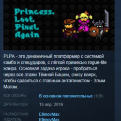 Princess.Loot.Pixel.Again STEAM KEY REGION FREE GLOBAL