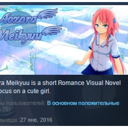 AOZORA MEIKYUU STEAM KEY REGION FREE GLOBAL