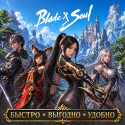 Blade and Soul Gold 4 GAME RU СЕРВЕРА СКИДКИ ДЕШЕВО
