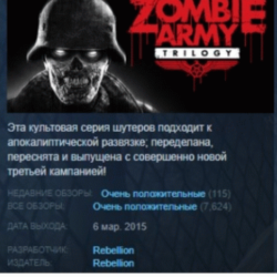Zombie Army Trilogy STEAM KEY GLOBAL РОССИЯ