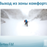 Вебинар "Освобождение от лени и бессилия 2.0"