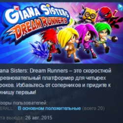 Giana Sisters: Dream Runners STEAM KEY REGION GLOBAL РФ