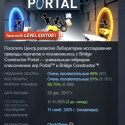 Bridge Constructor Portal STEAM KEY GLOBAL РОССИЯ