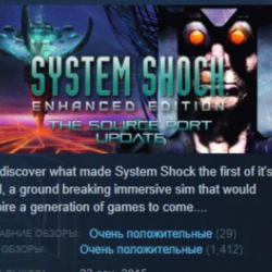 System Shock: Enhanced Edition (2in1) STEAM KEY GLOBAL РОССИЯ