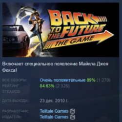 Back to the Future: The Game STEAM KEY GLOBAL РОССИЯ