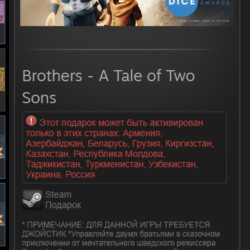 Brothers - A Tale of Two Sons (Steam, Gift, RU/CIS)