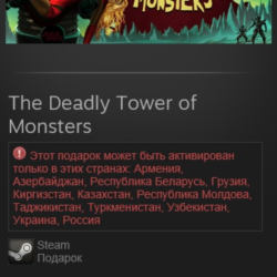 The Deadly Tower of Monsters (Steam, Gift, RU/CIS)