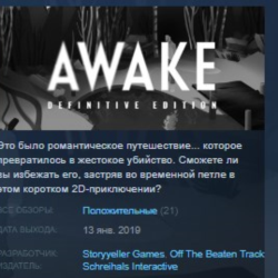 AWAKE - Definitive Edition 💎 STEAM KEY GLOBAL РОССИЯ