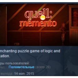 Quell Memento STEAM KEY REGION GLOBAL РОССИЯ ЛИЦЕНЗИЯ