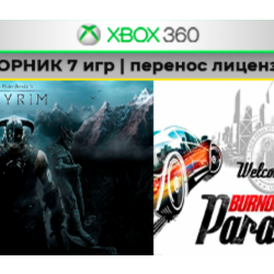 Skyrim / Saints Row 4   5игр | XBOX 360 | перенос