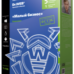 Dr.Web Малый бизнес 5 ПК 5 Моб 1 Сервер 1 Год Global