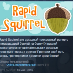 Rapid Squirrel STEAM KEY REGION FREE GLOBAL РОССИЯ