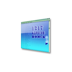 1217 адреса поисковых систем