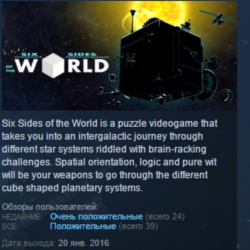 Six Sides of the World 💎STEAM KEY REGION FREE GLOBAL