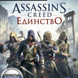 Assassin’s Creed Единство XBOX ONE|X|S GLOBAL Ключ🔑РУС
