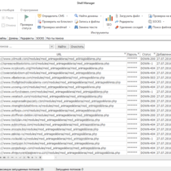 WSO Shell Manager - менеджер WSO/P.A.S