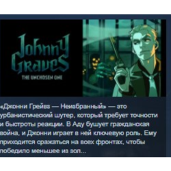 Johnny Graves The Unchosen One 💎STEAM KEY REGION FREE