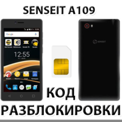 Разблокировка телефона SENSEIT A109. Код.