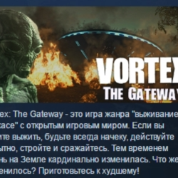 Vortex: The Gateway STEAM KEY REGION FREE GLOBAL
