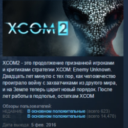 XCOM 2 STEAM KEY GLOBAL РОССИЯ СТИМ КЛЮЧ ЛИЦЕНЗИЯ