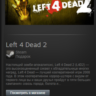 Left 4 Dead 2 (Steam, Tradable Gift, ROW)