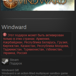 Windward (Steam, Tradable Gift, RU/CIS)