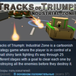 Tracks of Triumph Industrial Zone STEAM KEY GLOBAL РФ
