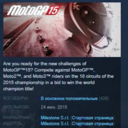 MotoGP 15 STEAM KEY REGION FREE GLOBAL