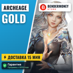 Золото Архейдж Голд Золото Archeage быстро  5%