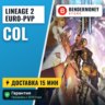 Euro-PvP x100 | x1200 Евро пвп колы, Колы Euro pvp.  5%