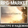 CIVILIZATION 6 VI/PLATINUM/ANTHOLOGY (STEAM)   ПОДАРОК